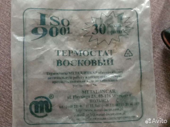 Термостат ваз 2108-09