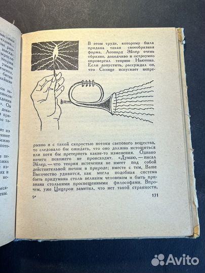 Магия цвета 1965 А.Владимиров