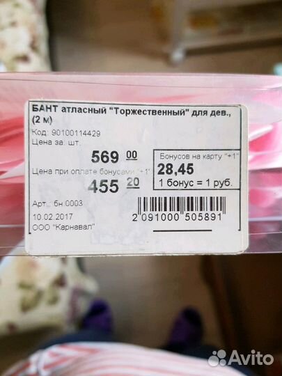 Бант атласный