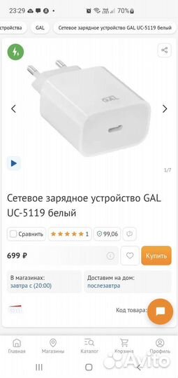 Зарядное устройство tipe-c