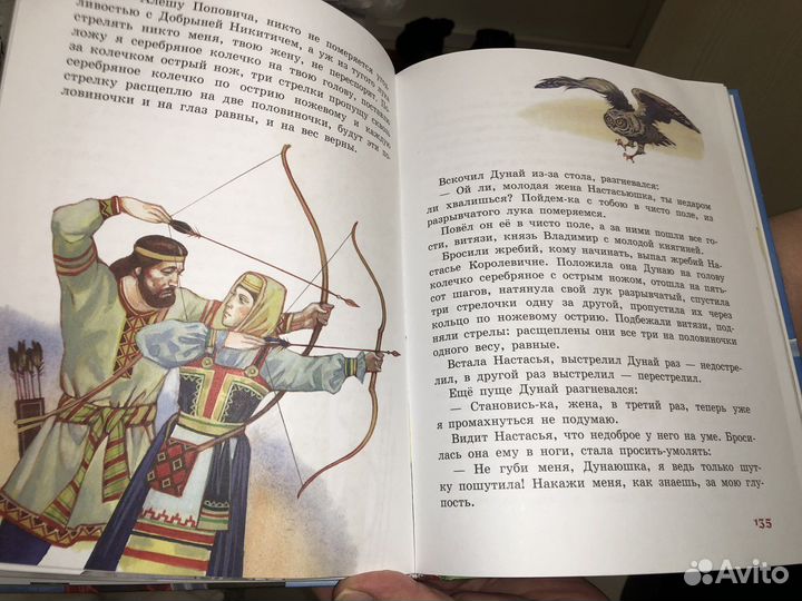 Русские Богатыри Книга Эксмодетство