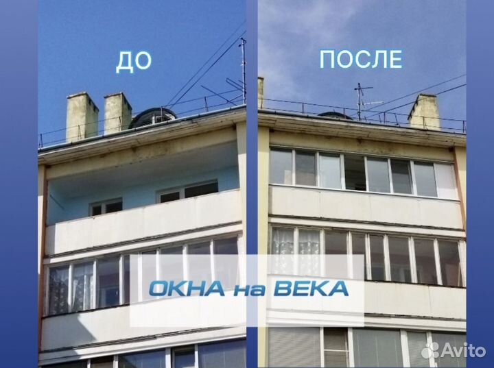 Остекление балкона, отделка под ключ, окна пвх