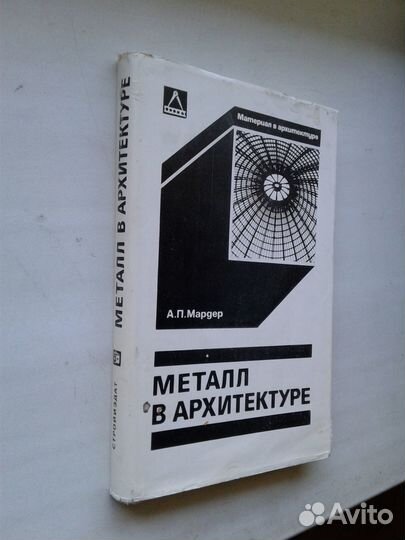 Архитектура