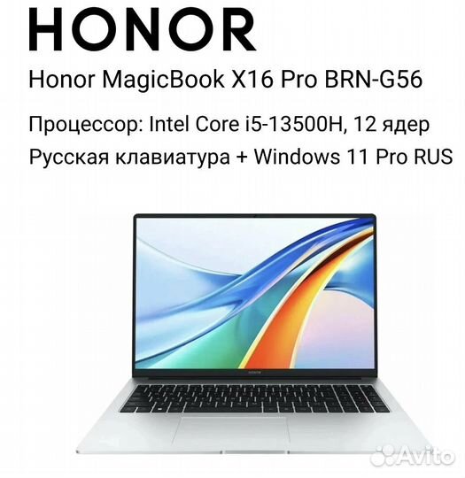 Ноутбук Honor MagicBook X16 Pro, 1920х1200, Intel