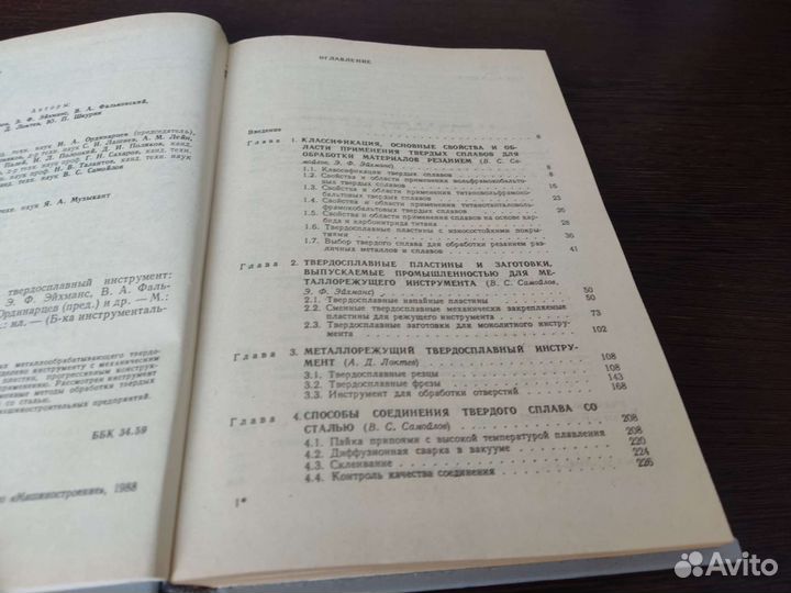 Металлообрабатывающий твердосплавный инструмент