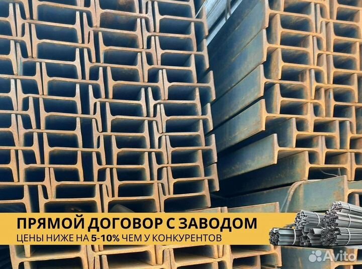 Балка 70Б1 бу