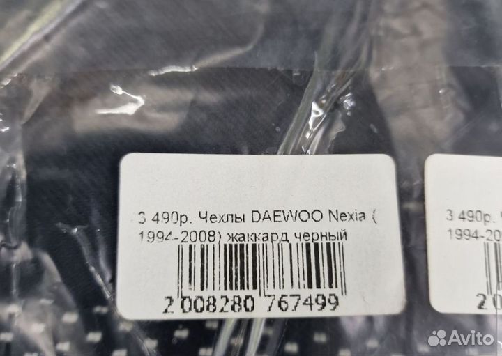 Чехлы daewoo nexia