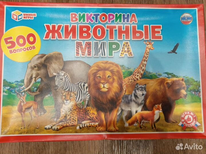 Новая игра-викторина