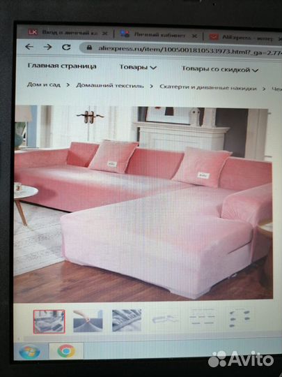 Еврочехол на угловой диван+кресло