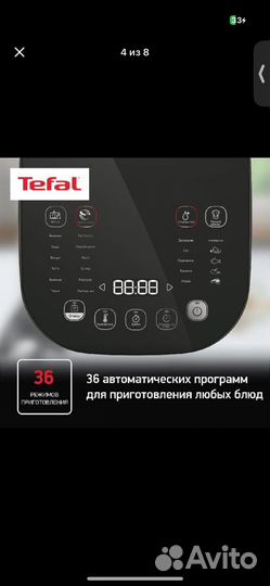 Мультиварка индукционная tefal