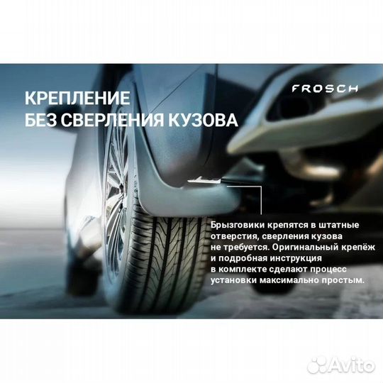 Брызговики задние для haval F7/F7X рест