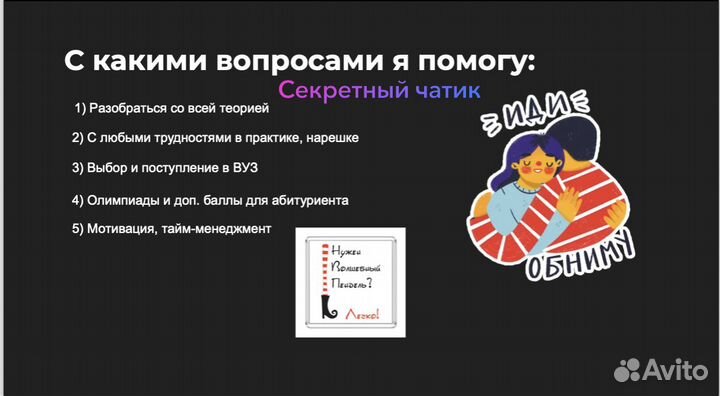 Репетитор по обществознанию