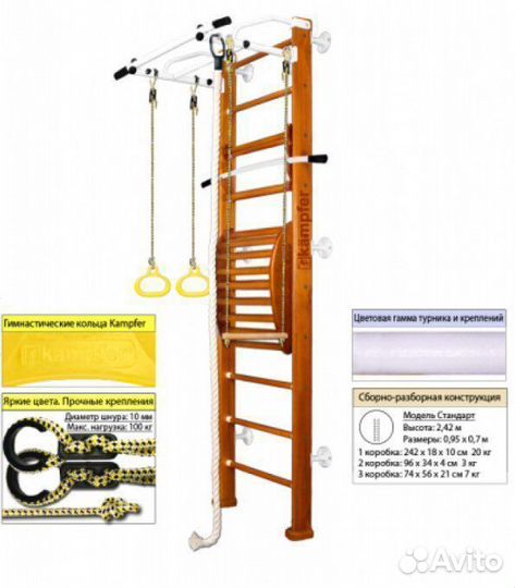 Шведская стенка