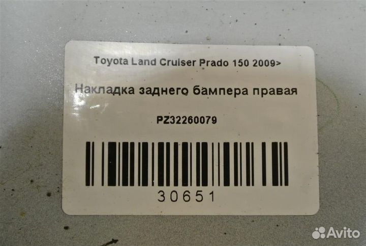 Накладка заднего бампера правая Toyota Land Cruis