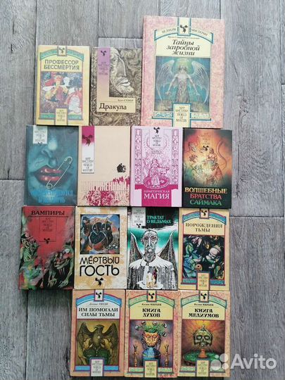 Ужасы, мистика, готика, эзотерика