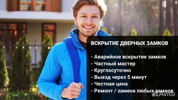 Вскрытие замков / Установка замков - круглосуточно