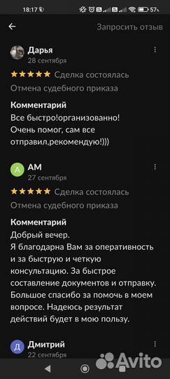 Юрист,Отмена судебного приказа