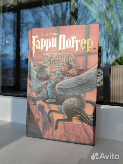 Гарри Поттер