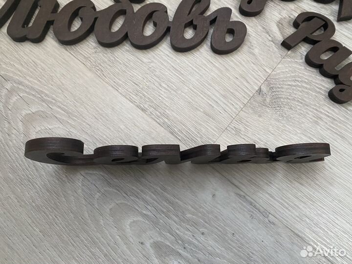 Деревянные надписи