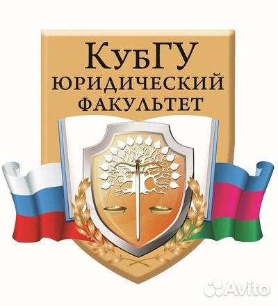 Консультации юриста-правоведа