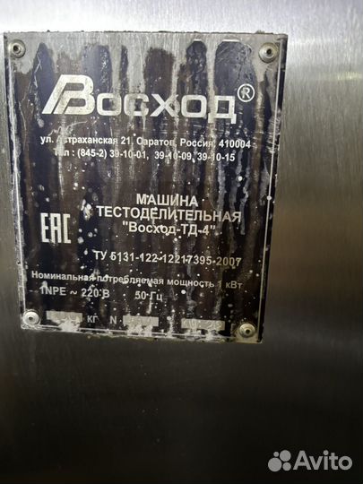 Печь Муссон-ротор 99мр-01