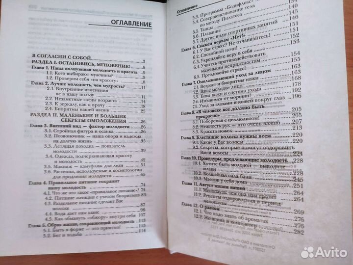 Лёгкий способ выглядеть на 10 лет моложе