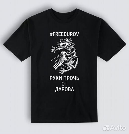 Футболка #freedurov