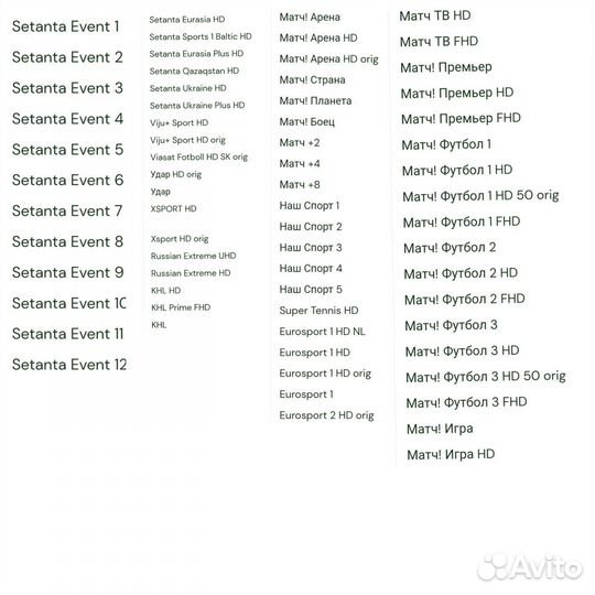 Английская премьер лига апл setanta