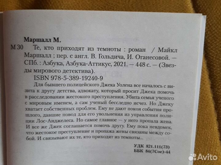 Мистика, ужасы, вампиры, кошмары