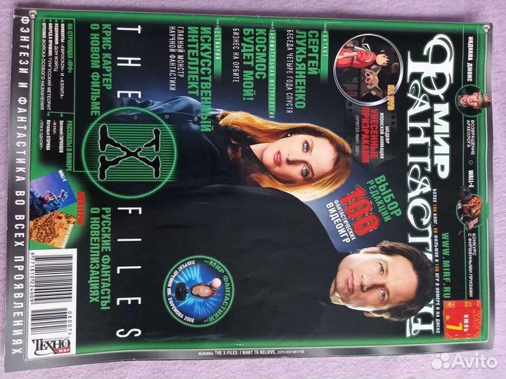 Журнал Мир фантастики в ассортименте