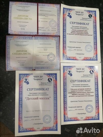 Детский массаж