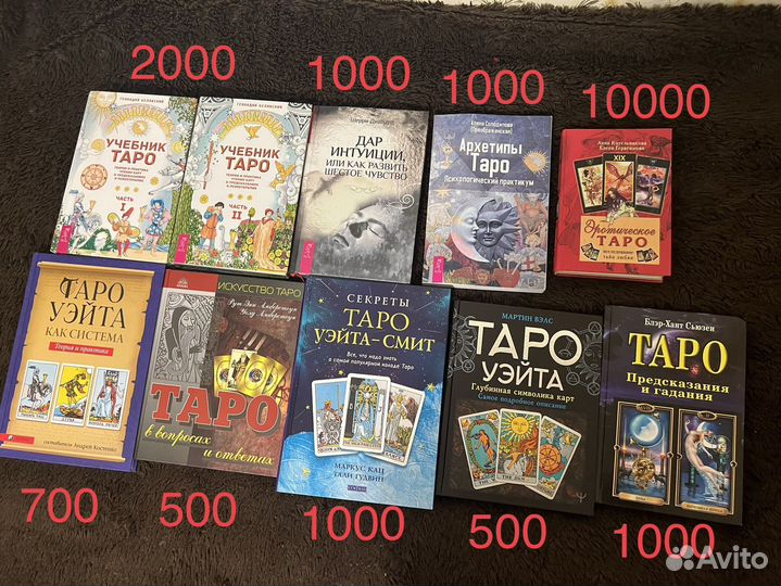 Книги и учебники по таро
