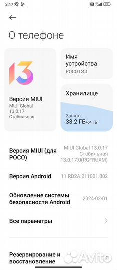 Xiaomi Poco C40, 4/64 ГБ