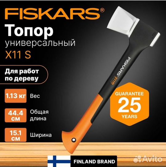 Топор-колун Fiskars X11-S 1015640