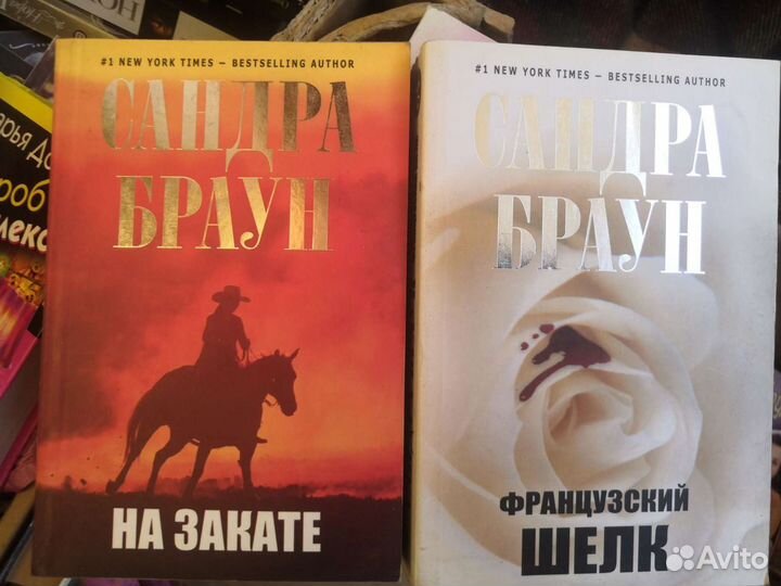 Книги Сандра Браун