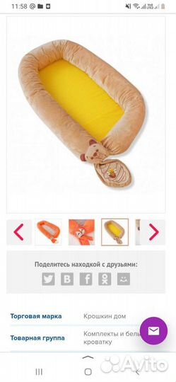 Матрас- Кокон детский 