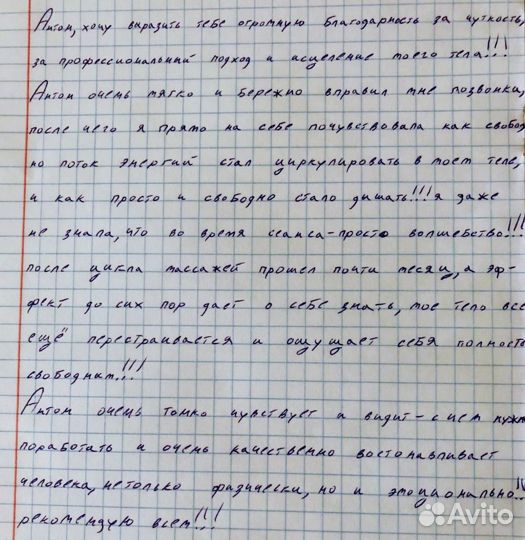 Костоправ, Висцеральная практика, Массаж