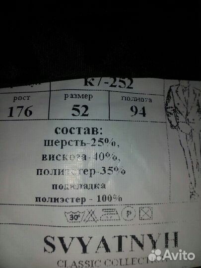 Костюм офисный