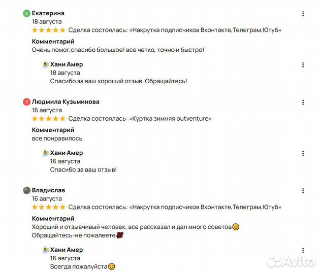 Накрутка подписчиков Ютуб Вконтакт Телеграм Тикток