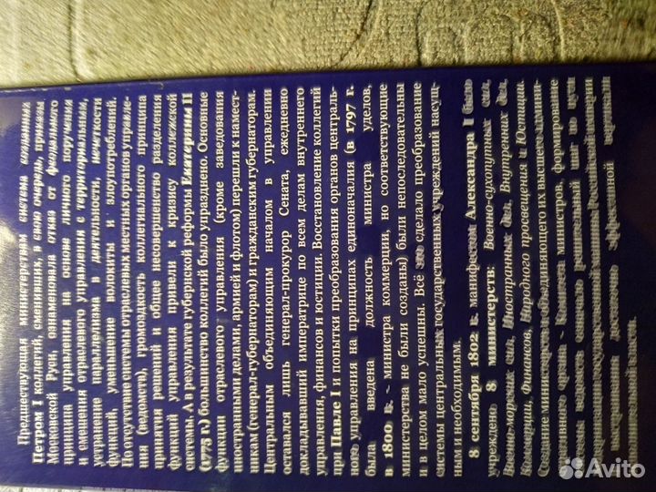 Альбом с монетами Министерства России