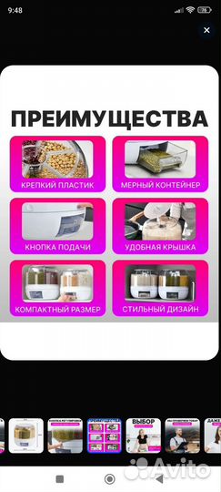 Диспенсер для круп