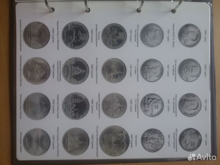 Альбом для Юбилейных монет СССР