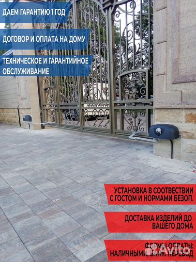 Автоматика для ворот
