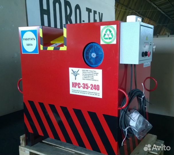 Станки для разделки кабеля от завода Новотех