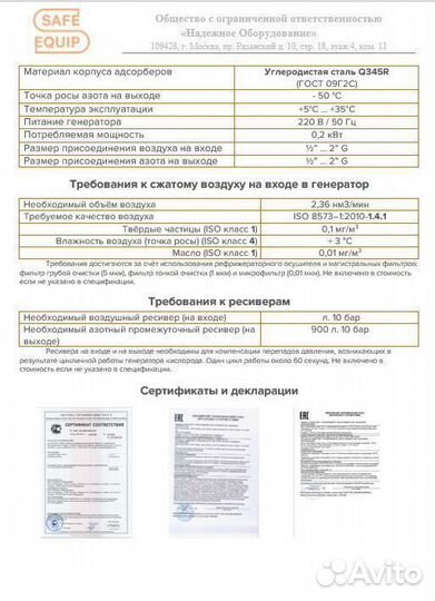 Генератор азота GN-50 - в наличии