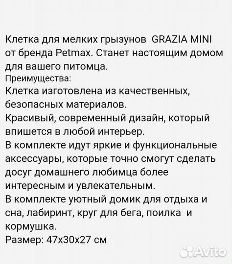 Клетка для хомяка с туннелем