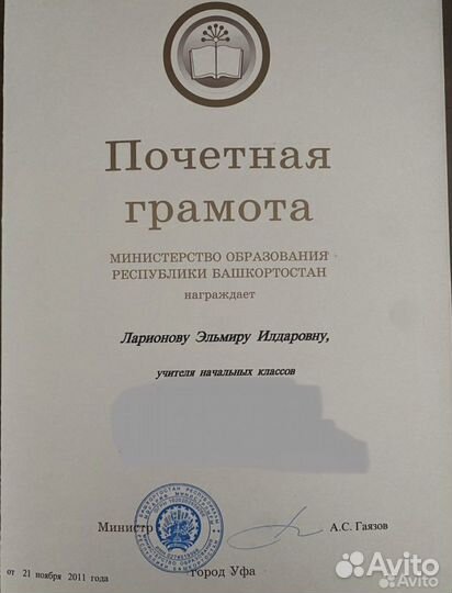 Репетитор нач. кл., 