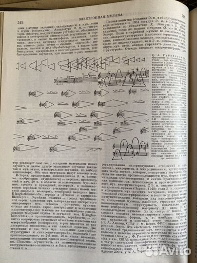 Музыкальная эциклопедия в 6 томах