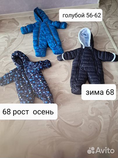 Комбинезоны