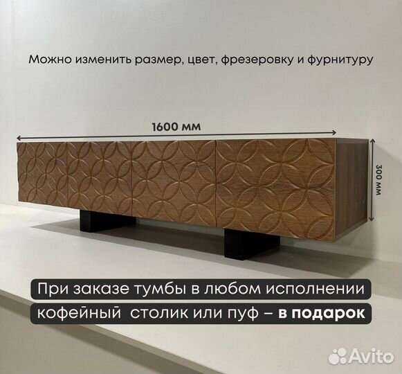 Тумба тв Bravo от мебельной фабрики (160х40х30 см)